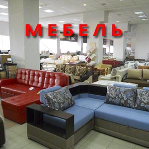 Магазины мебели Вязников