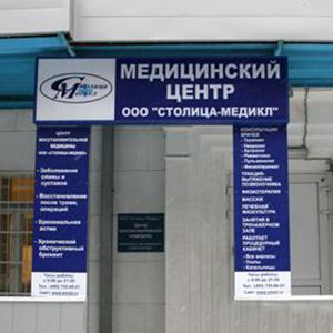 Медицинские центры Вязников